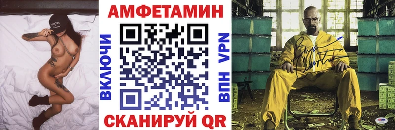 АМФЕТАМИН VHQ  продажа наркотиков  Кувандык 