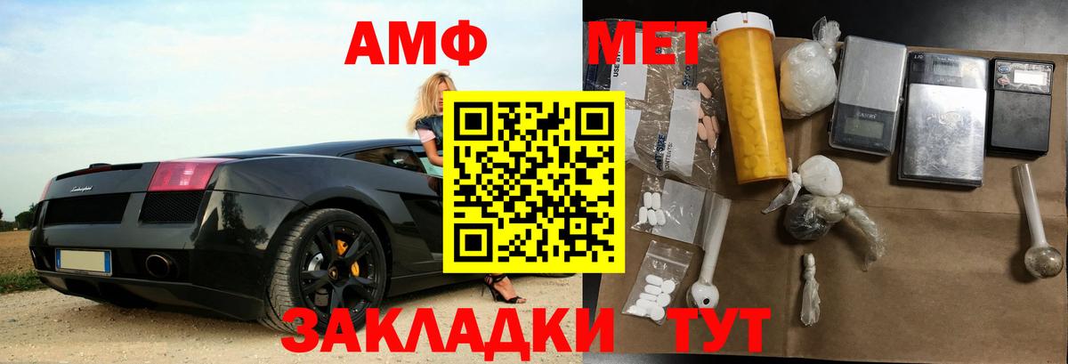 АМФЕТАМИН Premium Кувандык