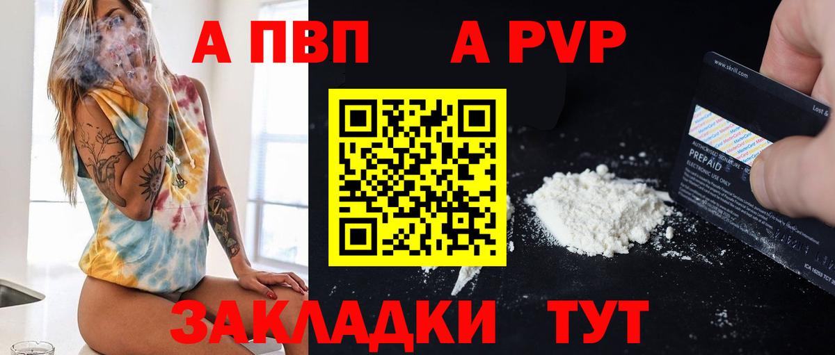 А ПВП Соль Кувандык