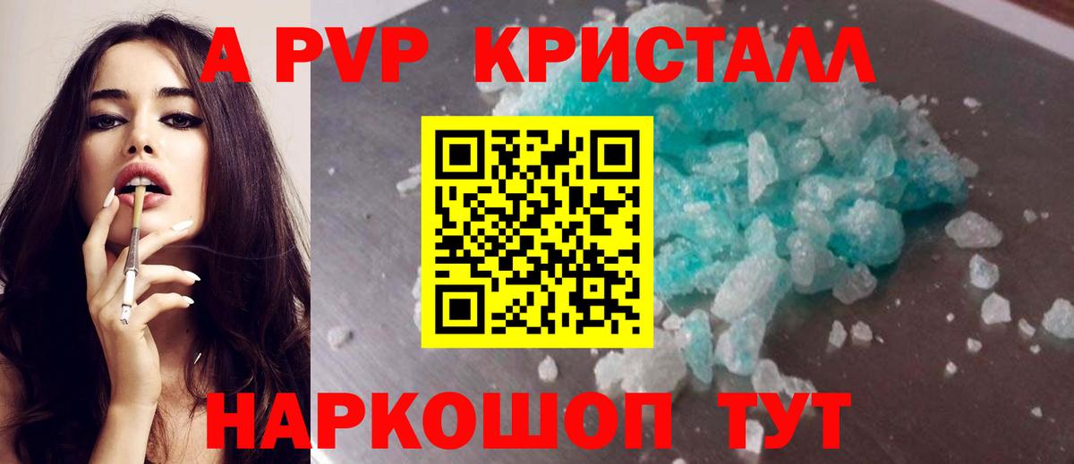 Alpha PVP крисы CK  Вход с VPN  Alpha PVP СК КРИС  Кувандык  Alfa_PVP Crystall 