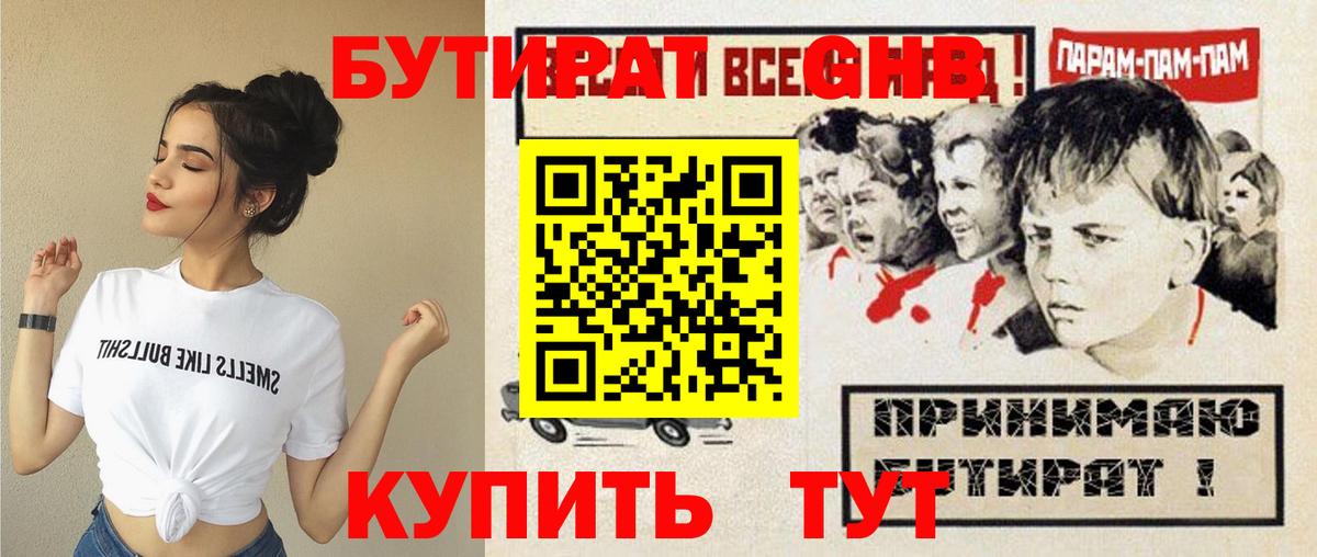 БУТИРАТ BDO 33% Кувандык