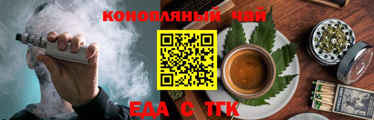 Кувандык  Печенье с ТГК конопля  Вход с VPN 