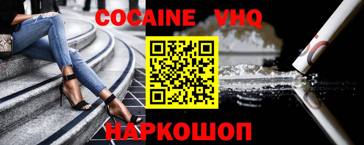 КОКАИН Колумбийский  COCAIN Перу  Кувандык  Вход с VPN 