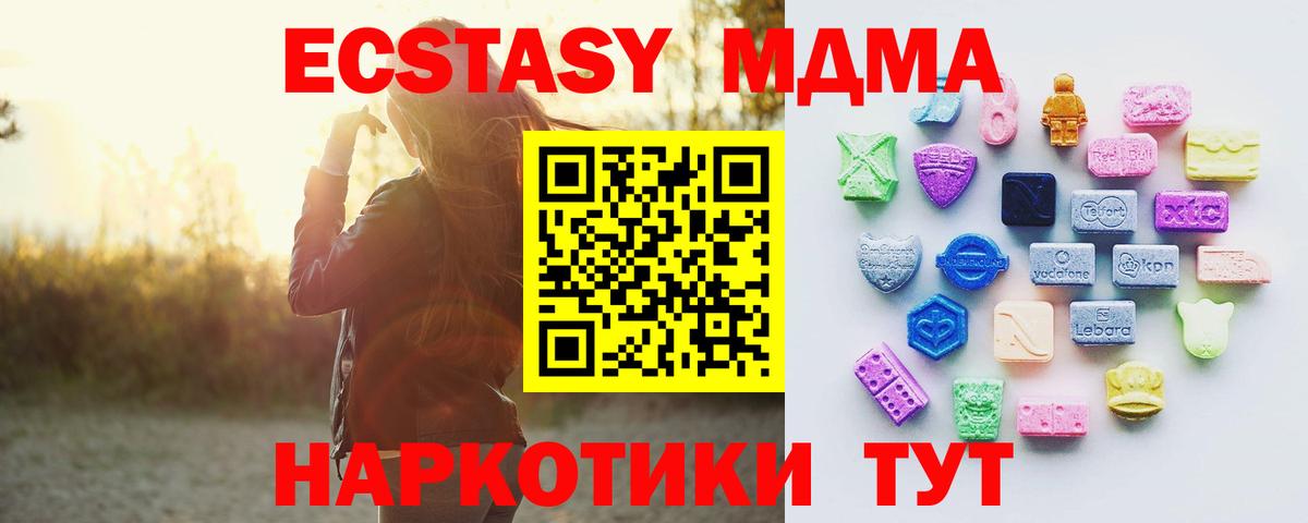 Экстази XTC  omg как зайти  Кувандык  Вход с VPN 