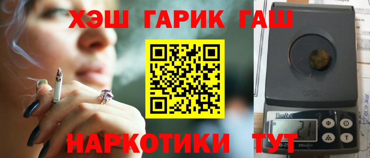 Кувандык  ГАШИШ хэш  ГАШ  Гашиш Ice-O-Lator  Вход с VPN 