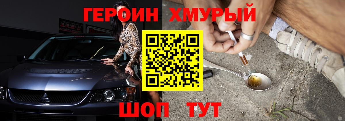 Героин герыч Кувандык