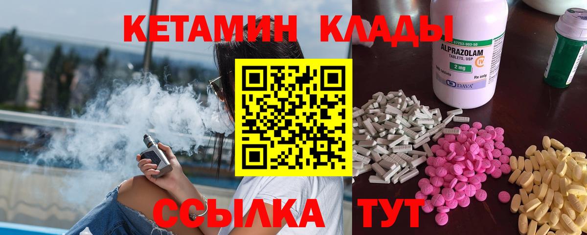 Кувандык  Кетамин ketamine  Вход с VPN 