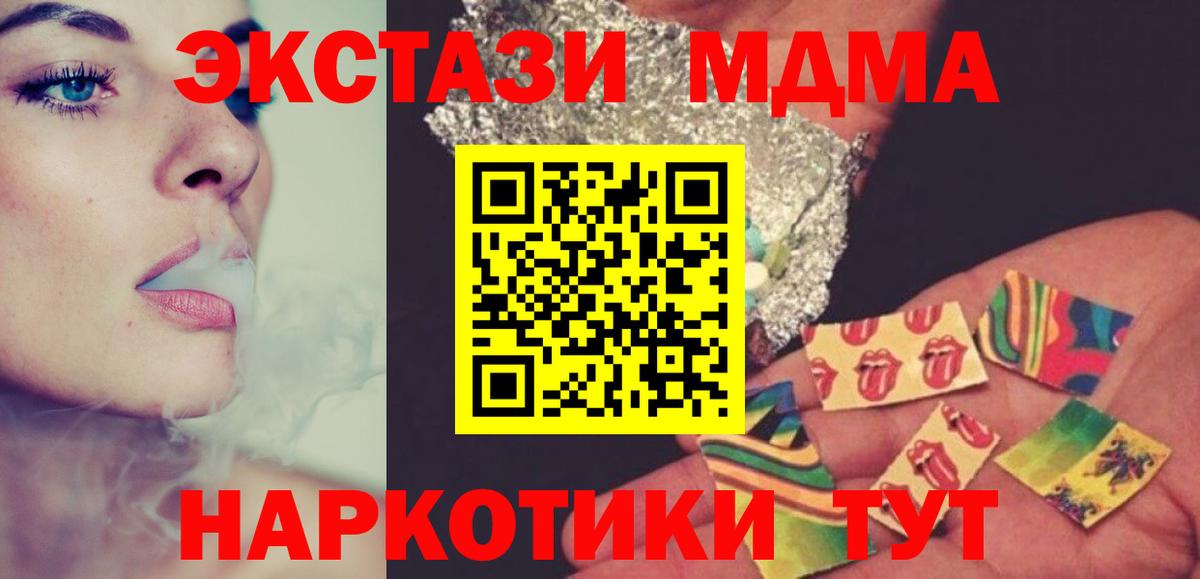 Кувандык  MDMA молли  МДМА  Вход с VPN  МДМА crystal 