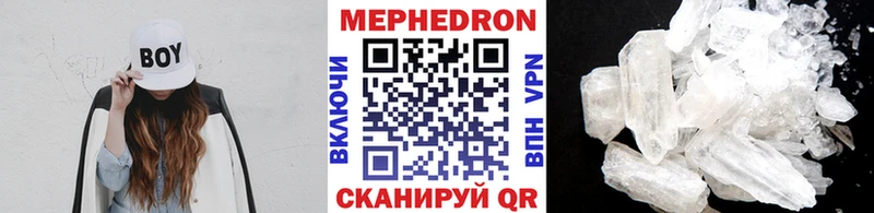 Меф VHQ  где купить   Кувандык 