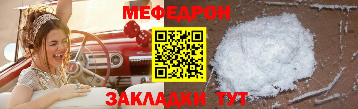 Мефедрон  Кувандык