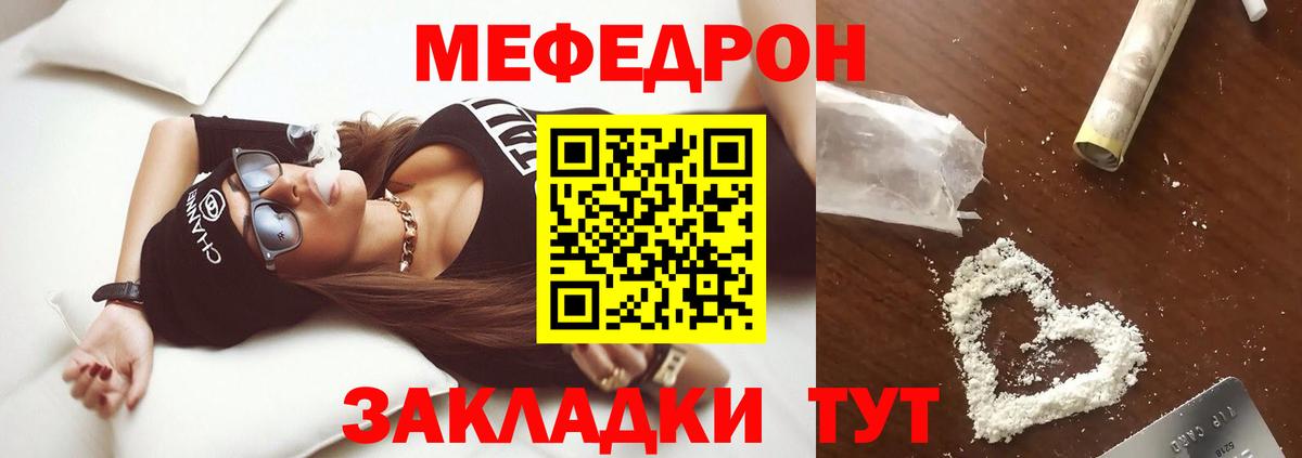 наркотики  Вход с VPN  МЕФ  Кувандык  МЕФ мяу мяу  Мефедрон VHQ 
