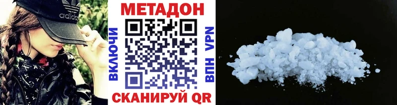 Метадон methadone  даркнет официальный сайт  Кувандык 