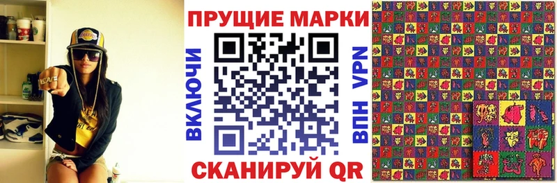 Наркотические марки 1,8мг купить наркотик Кувандык