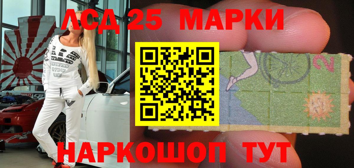 Марки NBOMe 1,5мг Кувандык