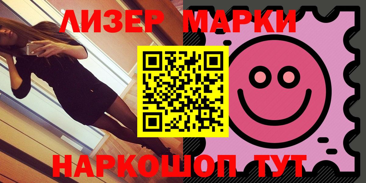 Кувандык  Наркотические марки 1500мкг  Вход с VPN  Марки 25I-NBOMe  Наркотические марки 1500мкг 