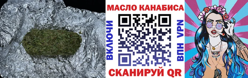 ТГК гашишное масло  shop наркотические препараты  Кувандык 