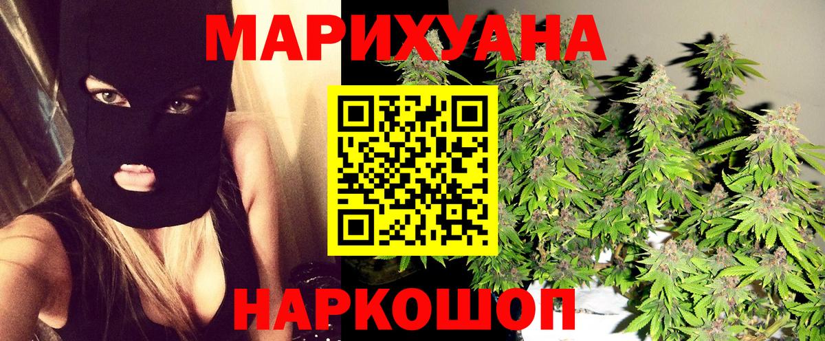 Конопля THC 21%  Конопля VHQ  Кувандык  Вход с VPN  Конопля OG Kush 